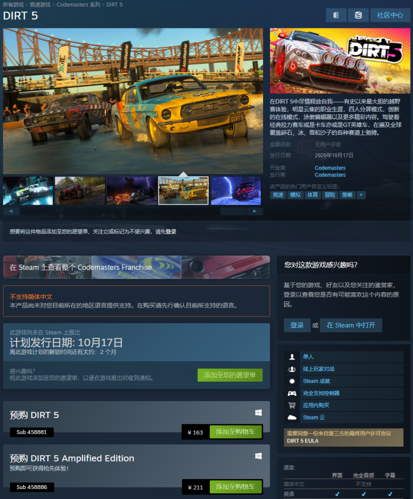 终极白嫖！法拉利官方在Steam送跑车！一折起的“终极游戏”特卖启动！