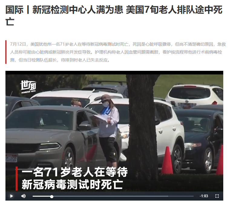 全球累计确诊超2000万例！疫情已经彻底改变了我们……