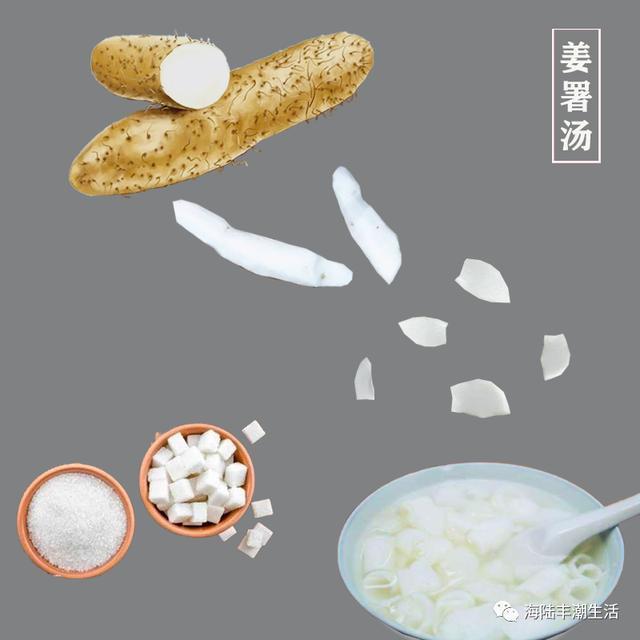 挑选大小合适的姜署,洗净姜薯是海陆丰及潮汕的特产,俗叫"姜薯汤",在