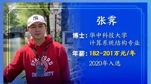 一毕业就获得201万年薪，华为“天才少年”的养成秘诀