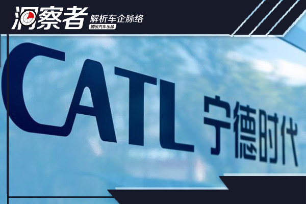 宁德时代近200亿投资新能源上下游曾毓群呼吁不要“起大早赶晚集”