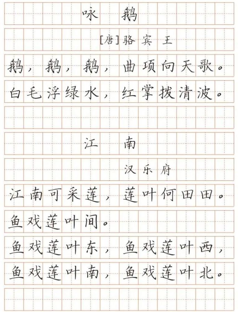汉乐府江南白毛浮绿水,红掌拨清波.鹅,鹅,鹅,曲项向天歌.