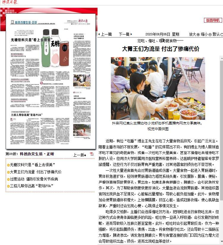 央视批“大胃王”吃播浪费严重吃播的“猎奇”路线真的好看吗？