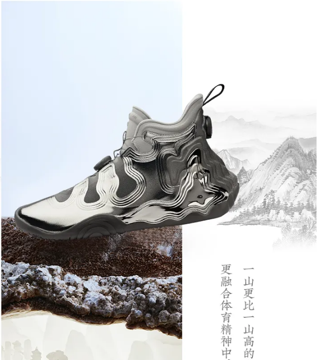 这双安踏星岳文化篮球鞋"磁山"配色的外观设计部分