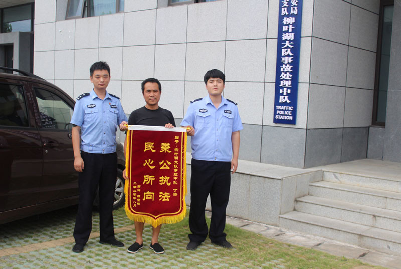 8月11日下午,常德交警柳叶湖大队事故处理中队收到一面""秉公执法