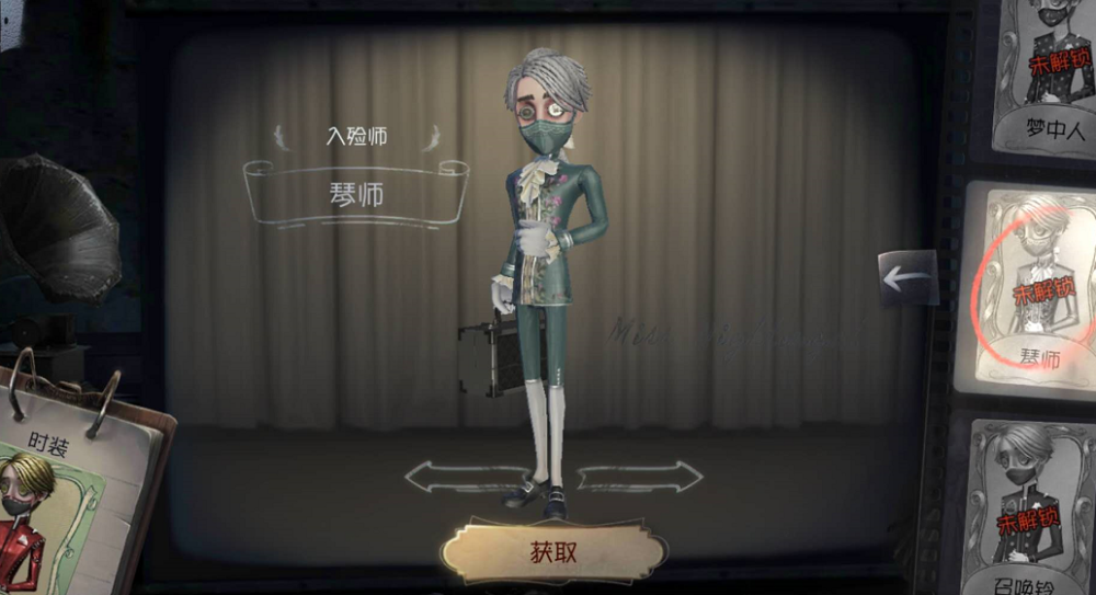 第五人格真正的绅士,入殓师这5款皮肤,一款更比一款优雅