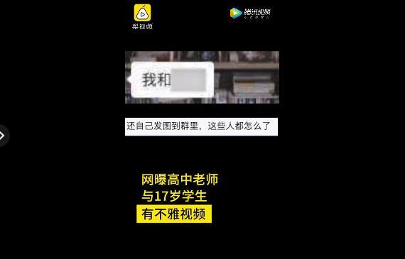 今天,"不雅视频"的"男主",镇江教师康华所在学校——镇江市实验高级