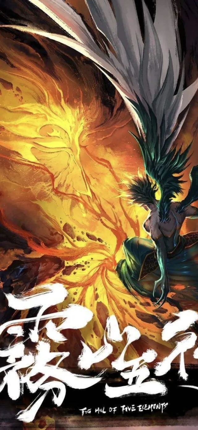动漫壁纸|雾山五行壁纸图片合集(30张)【82期】