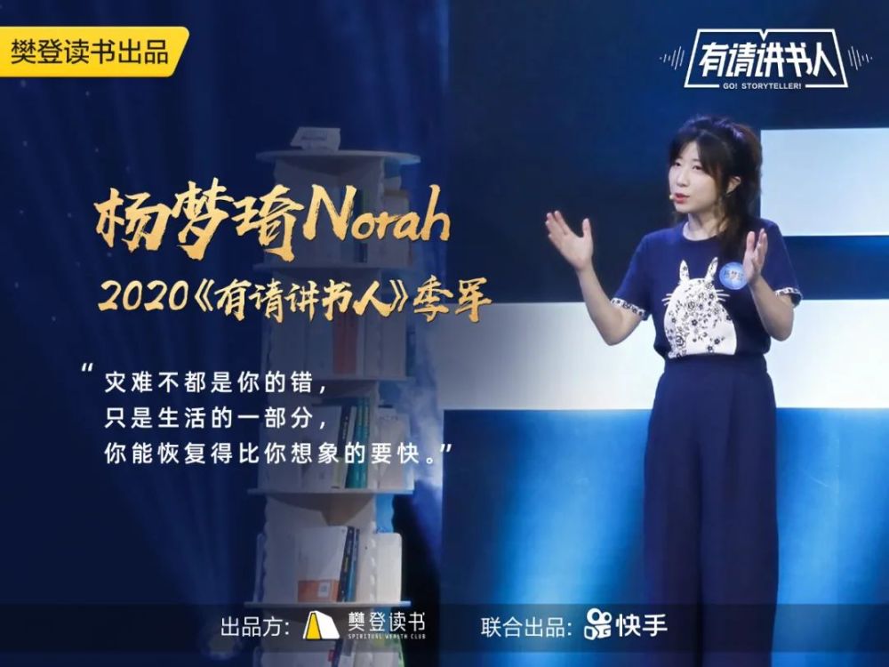 同样的,杨梦琦norah作为女性脱口秀演员也曾遭受性别非议.