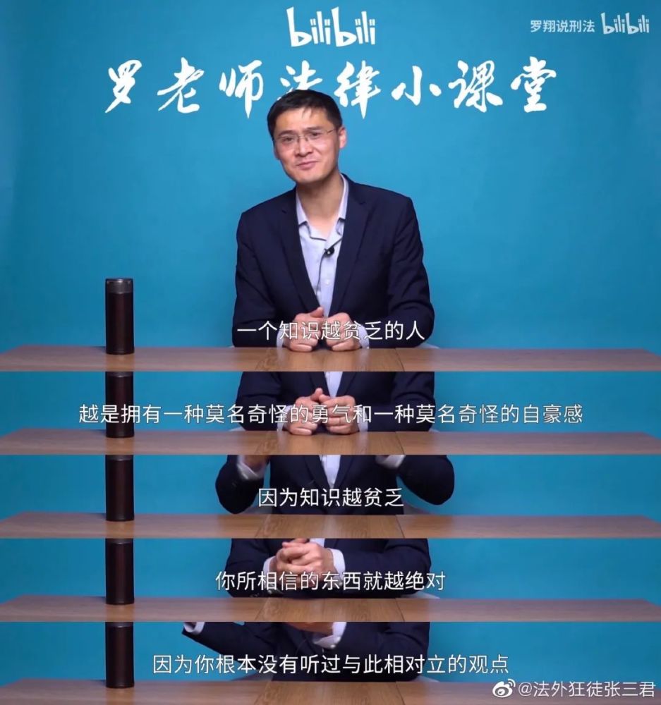 律界段子手罗翔我们与恶的距离有多近