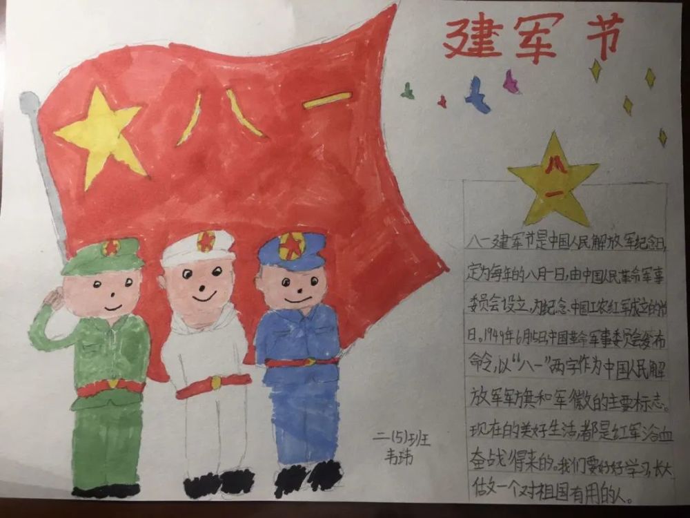 同心向党奋斗有我浦东新区澧溪小学学四史系列活动