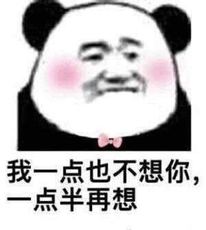 可爱表情包:你是书吗,怎么越看越想睡