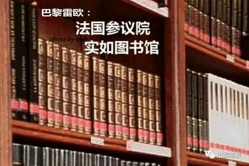 馆巴黎雷欧 léo法国参议院(sénat,是法国两院制议会中的第二个议会