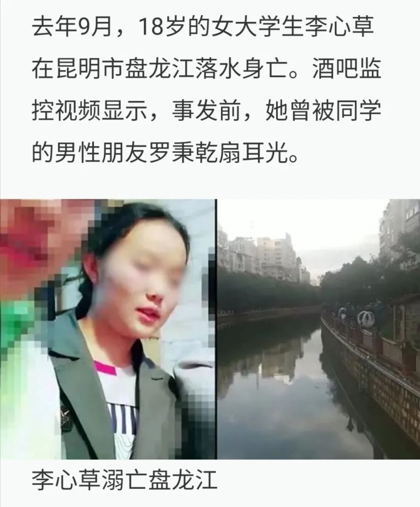 李心草溺亡事件发生后,引发社会广泛关注. 此事目前有最新进展