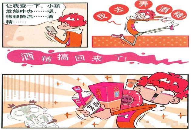 衰漫画:可怜天下父母心,阿衰和大脸妹为婴儿烧水降温