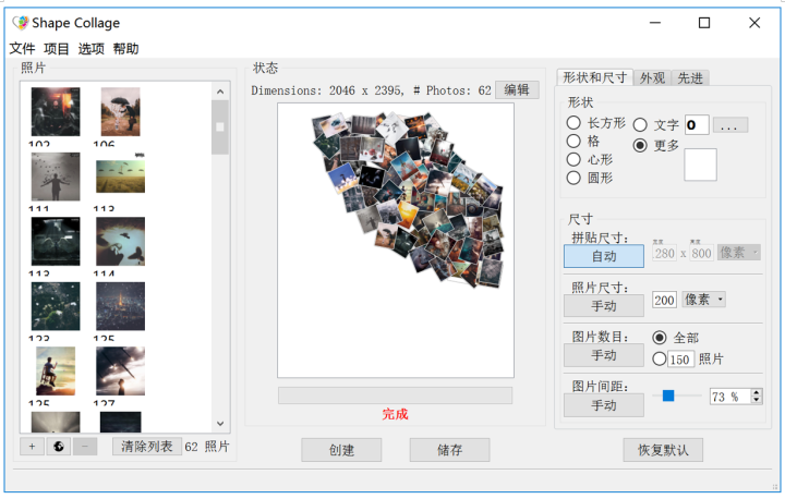 还支持字体形状,将图片拼接成字体形式.