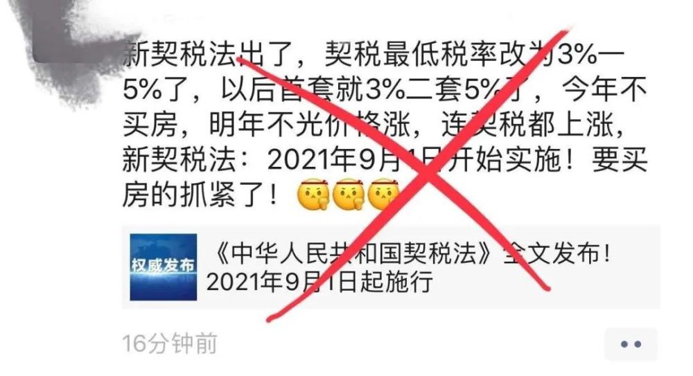 桂林人注意！买房契税要涨？纯属误读！