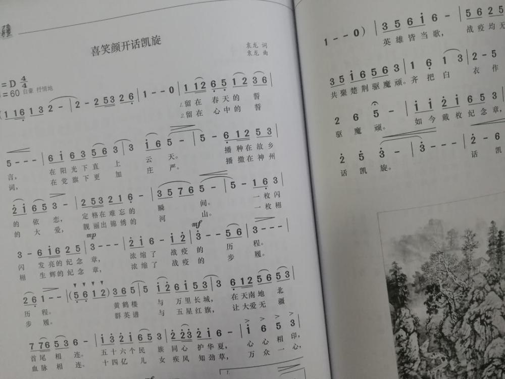疫情儿歌曲谱_疫情儿歌图片(3)