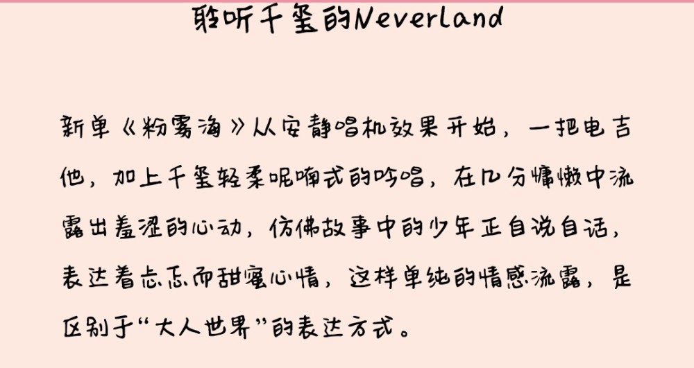 粉雾海简谱_易烊千玺粉雾海简谱(2)