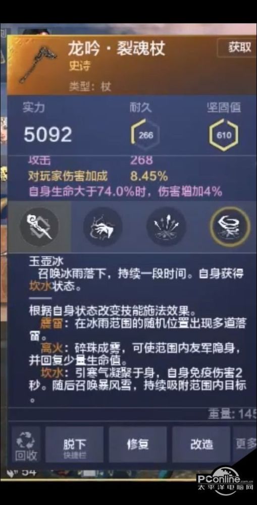 妄想山海有哪些近战武器?妄想山海近战武器介绍
