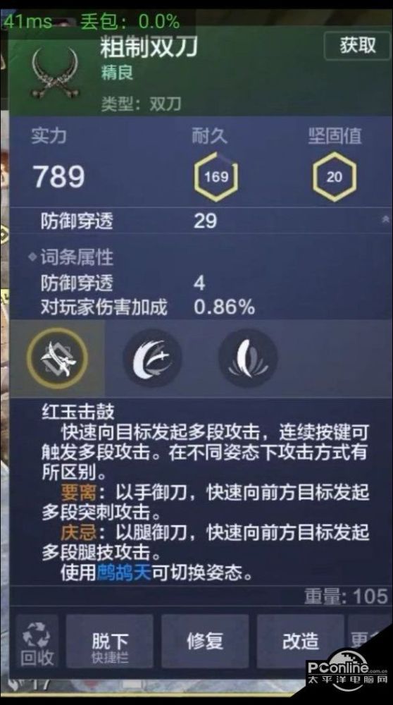 妄想山海有哪些近战武器?妄想山海近战武器介绍