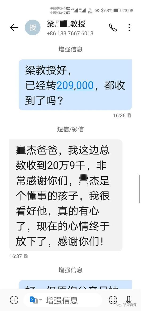 在此处骗子已经成功得手20余万 算是已经有了战果 但是骗子可不会善罢