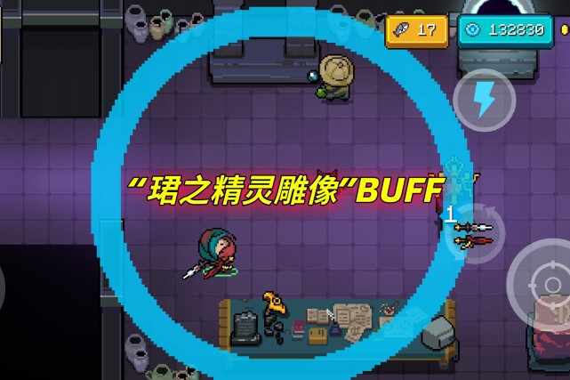 "珺之精灵雕像"buff