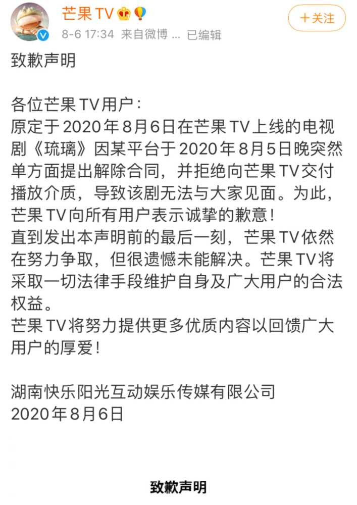 香蜜沉沉烬如霜的主题曲曲谱_香蜜沉沉烬如霜图片(3)