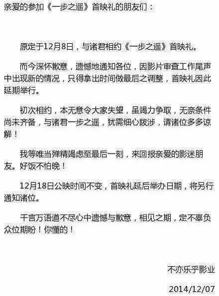 预售票房3亿，上映前因技术原因首映礼被撤，姜文第五部电影之谜