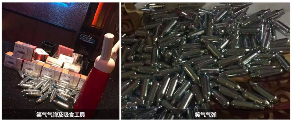 笑气是什么?