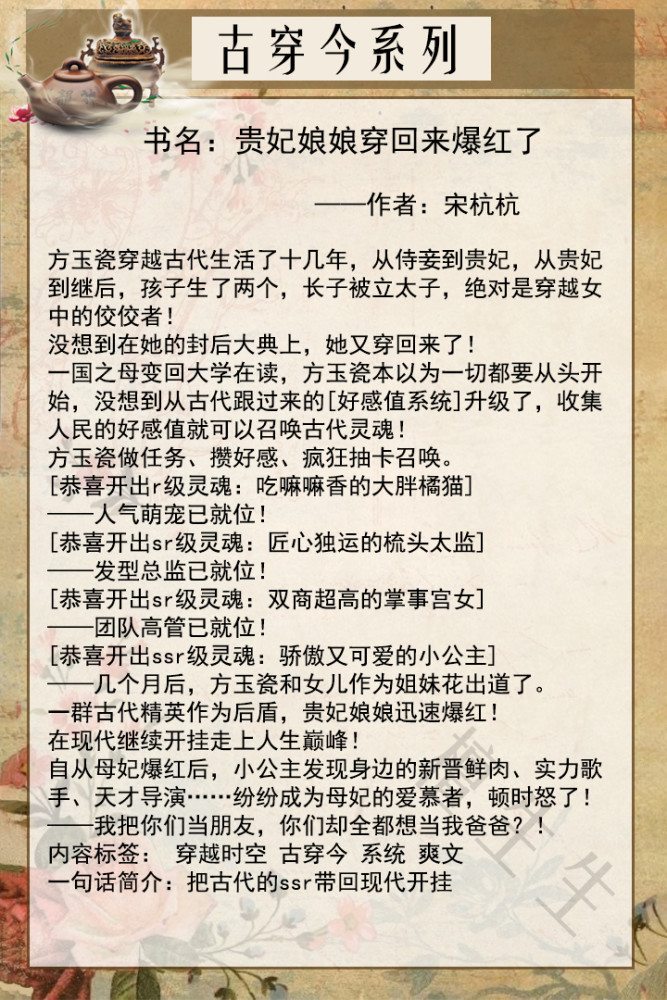 古穿今言情盘点!当将门虎女,女尊御史穿到现代,看她霸气玩逆袭