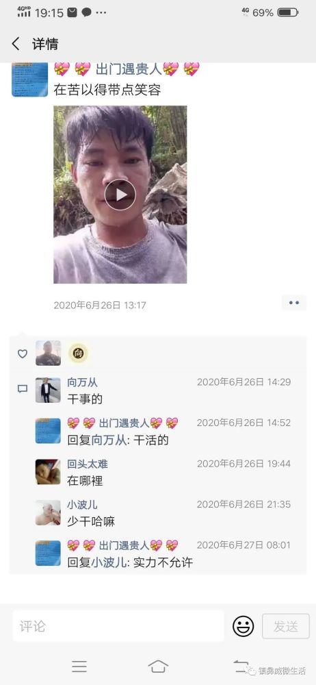 惋惜！镇雄一男子被拖工资留下遗书自杀身亡！