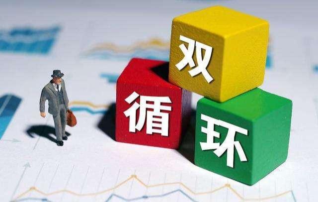 “内循环”和房地产到底什么关系？清华大学孔鹏：房地产最核心