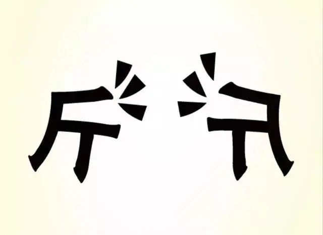 正经八什么成语_成语故事图片(2)