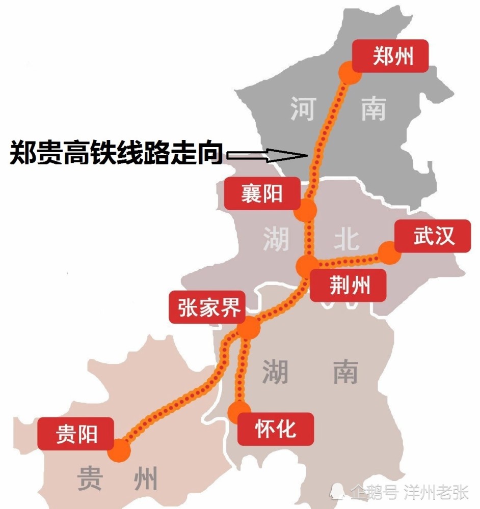 郑贵高铁线路走向