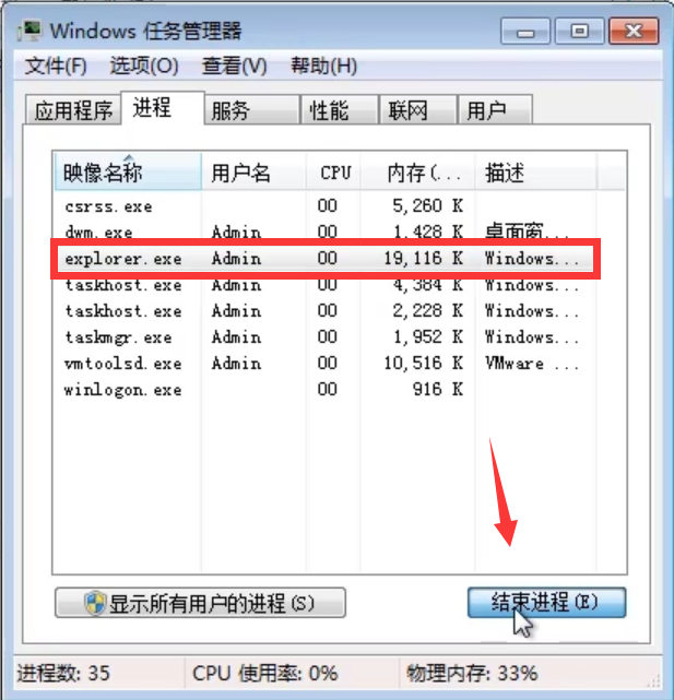 win7资源管理器已停止工作解决方法