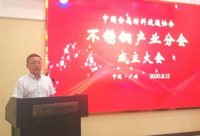 鞍钢联众副总经理费鹏在成立大会致欢迎辞时表示:不锈钢产业分会的