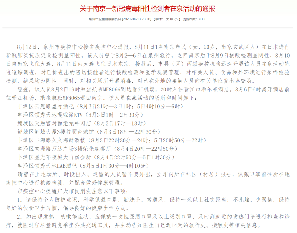 【31省新增22例确诊 本土16例
 /31省新增确诊22例本土17例】