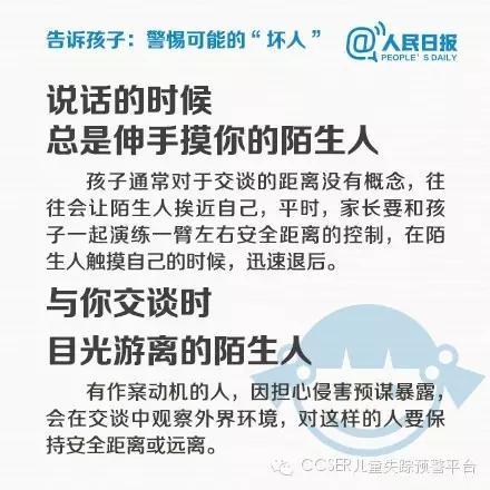 人口拐卖2020_拐卖人口图片(3)