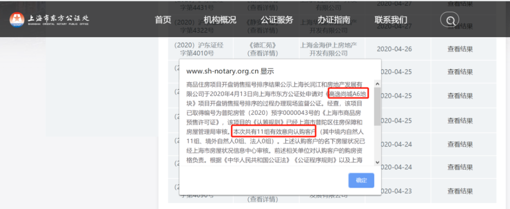 调查消失的车位