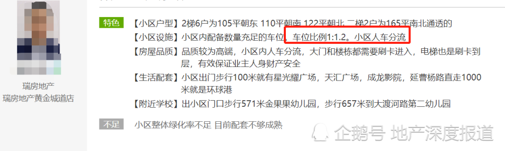调查消失的车位