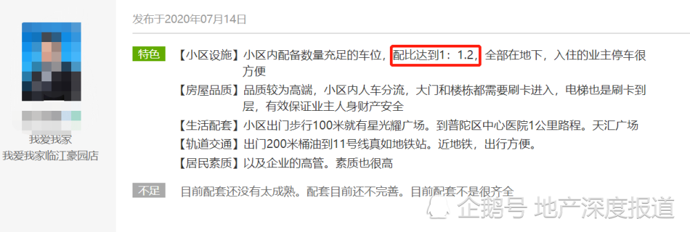 调查消失的车位