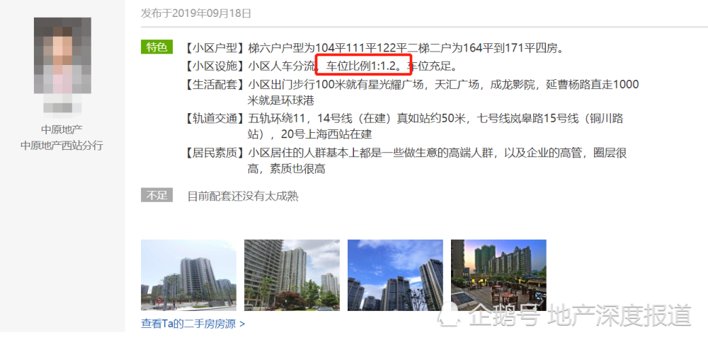 调查消失的车位