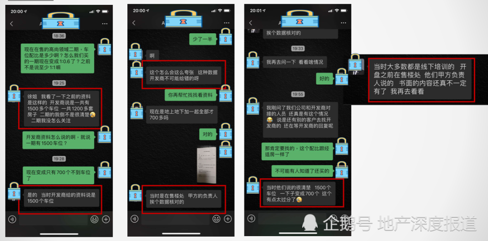 调查消失的车位
