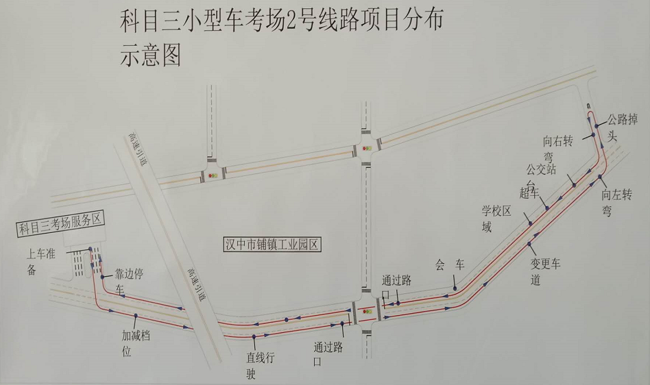 直角转弯以及坡道定点停车和起步,考试地点在汉中市车管所科目二考试