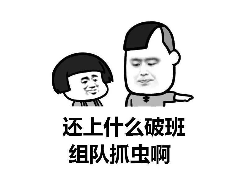 最后再问一下佛山街坊 下班有人要组队抓蚯蚓吗?
