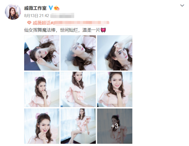 只看文案就知道这次写真照的造型偏向甜美可爱风,毕竟文案就文艺感
