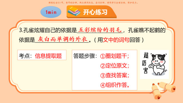 腾讯企鹅辅导邱芳芳：用理科思维教语文的中文系才女