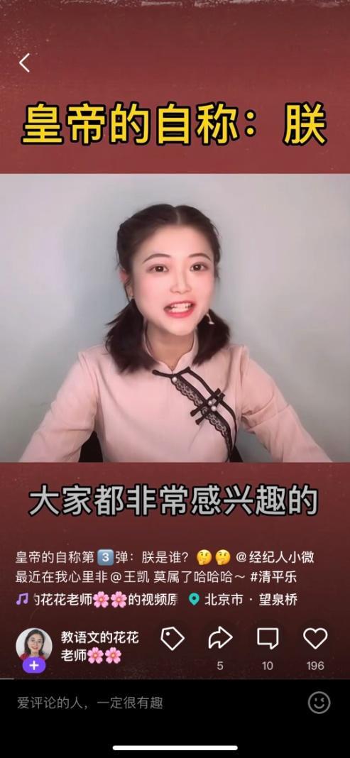 腾讯企鹅辅导邱芳芳：用理科思维教语文的中文系才女