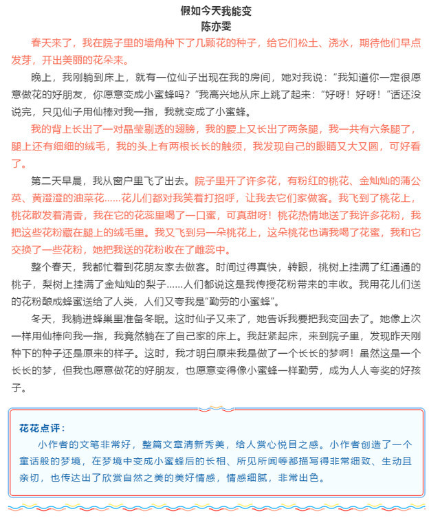 腾讯企鹅辅导邱芳芳：用理科思维教语文的中文系才女